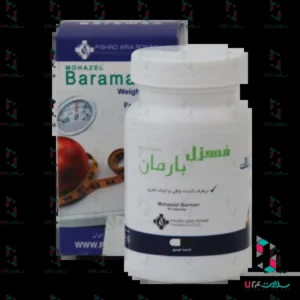 کپسول لاغری (مهزل) بارمان روناک ۹۰ عددی