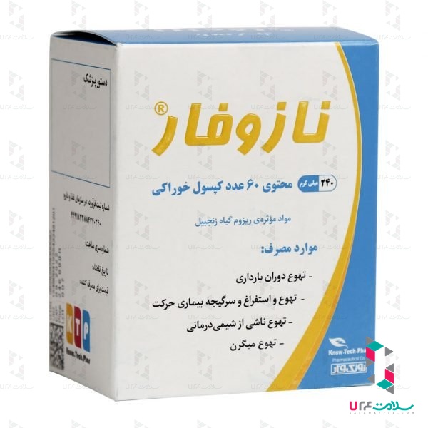 کپسول نازوفار نو تک فار 60 عدد کپسول نازوفار نو تک فار 60 عدد