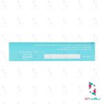 قرص روفولیک رگولار عبیدی