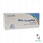 قرص ویتامین B1 300 میلی گرم البرز دارو 100 عدد