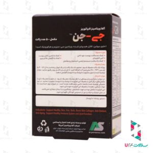 ساشه جی جن آلفا ویتامینز
