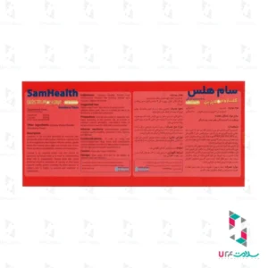 پودر سام هلس برسام فارمد