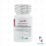 کپسول بیوتین مگابیت 4500 میکروگرم برونسون