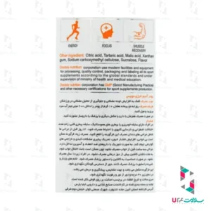 پودر آمینو انرژی دوبیس