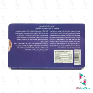 قرص مکیدنی ویتامین C و زردچوبه و بتاکاروتن دوبیس