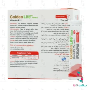 ساشه ویتامین ب12 گلدن لایف