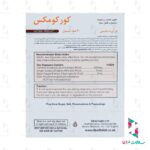 کپسول کورکومکس هلث اید