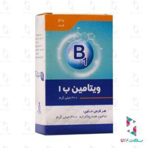 قرص ویتامین B1 300 میلی گرم ایران دارو