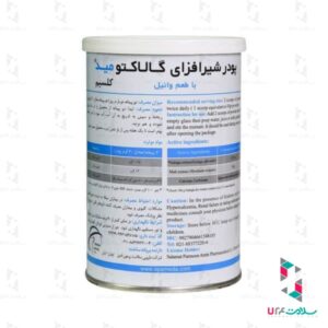 پودر شیرافزای گالاکتومید کلسیم