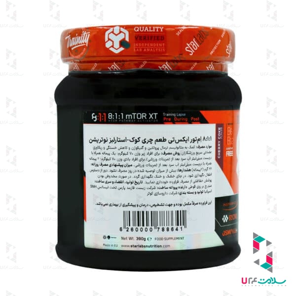 پودر 8:1:1 ام تور ایکس تی استارلبز نوتریشن
