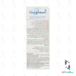 شربت آسماویت ویتابیوتیکس