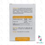 کپسول نرم ژلاتینی ویتامین D3 2000 واحد ویواتیون 30 عدد