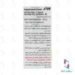 کپسول ای ای کی جی 1000 میلی گرم ویثر
