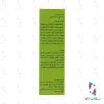 شامپو ضد شوره ایرشا