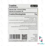 پودر کراتین ماسل اسکای