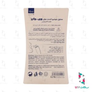 اسپری خوشبو کننده دهان اکالیپتوس وی وان